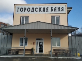 Городская баня в Дзержинском